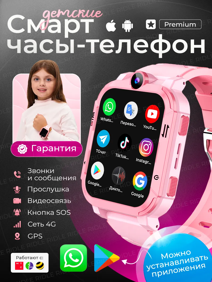 Смарт часы детские с SIM 4G и...