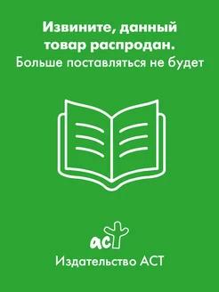 Земляничная фея. Волшебная книга каникул