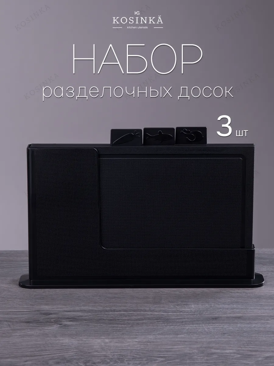 Доски разделочные...