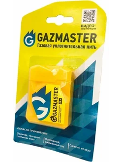 "GAZMASTER" Газовая уплотнительная нить 25м бок