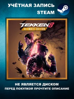 Игра Tekken 8 (PC, Windows)