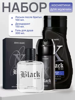 Набор Jean Marc X-Black Гель + Лосьон+Дезодорант