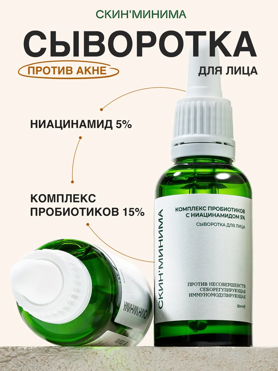 Сыворотка для лица от...