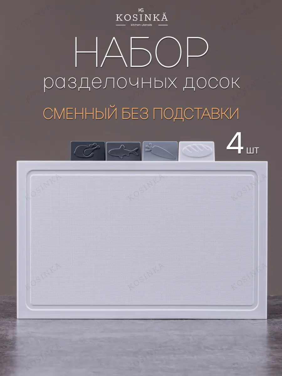 Доска разделочная...