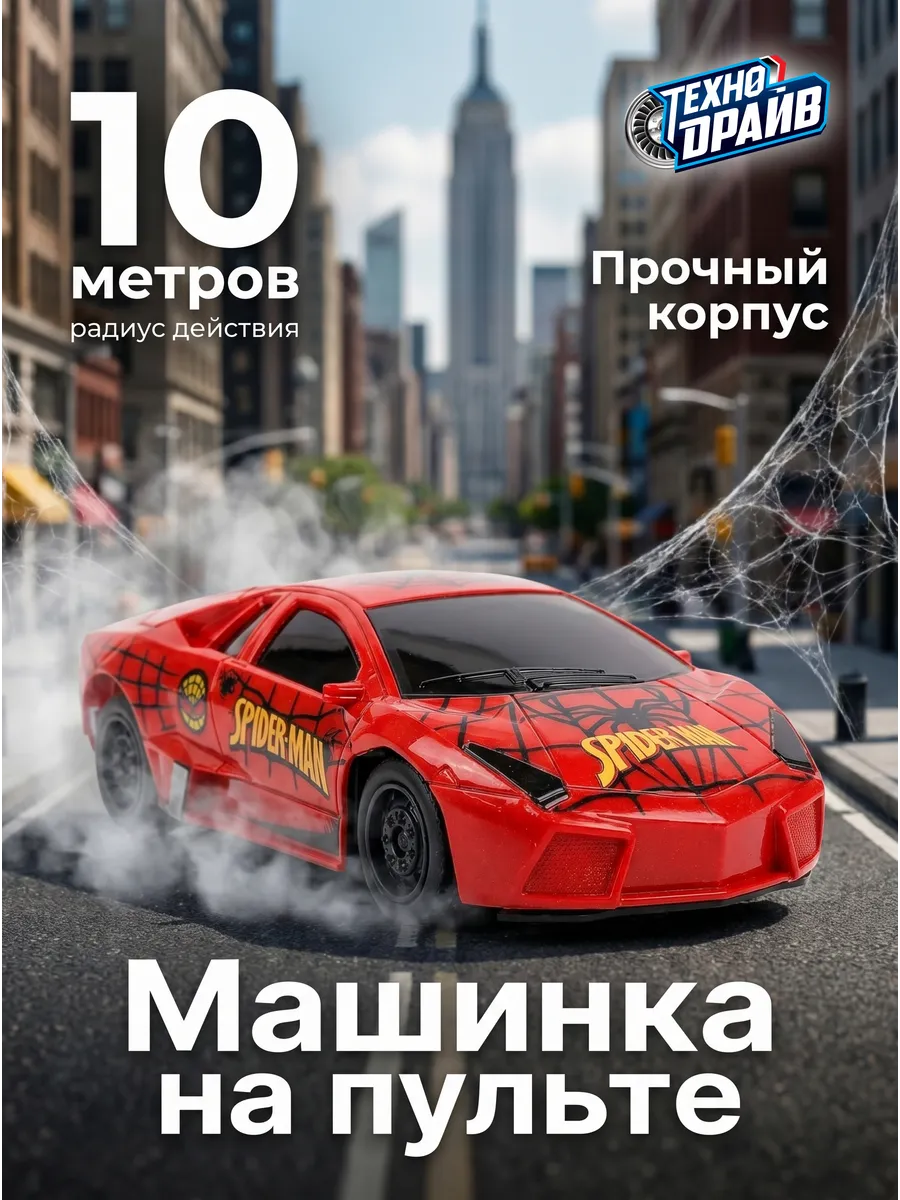 Машинка детская на пульте управления