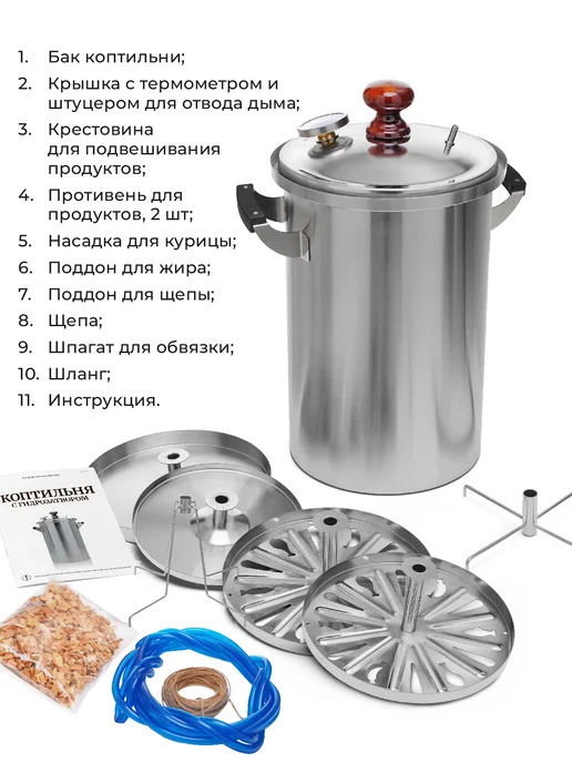 ГрадусОК.рф Коптильня горячего копчения 20 л, 20 л, фото 2
