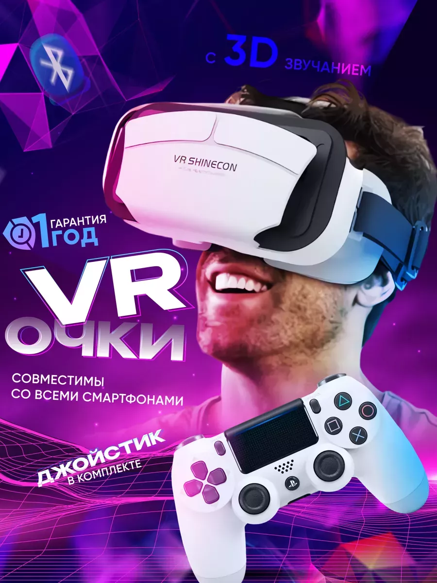 VR очки виртуальной...