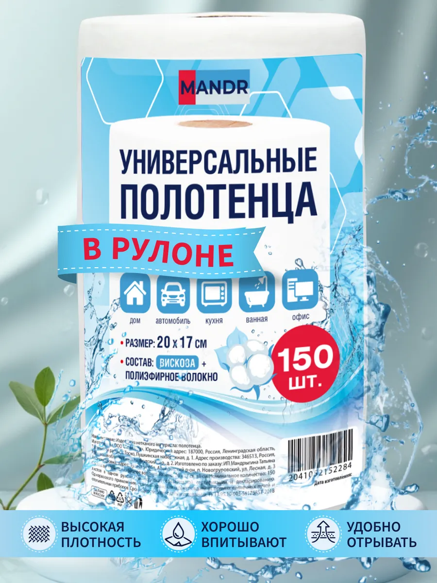 PREMIUM Салфетки для уборки в...