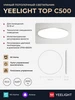 Умный потолочный светильник TOP Ceiling Light C500 Yeelight 256802004 купить за 6 546 ₽ в интернет‑магазине Wildberries
