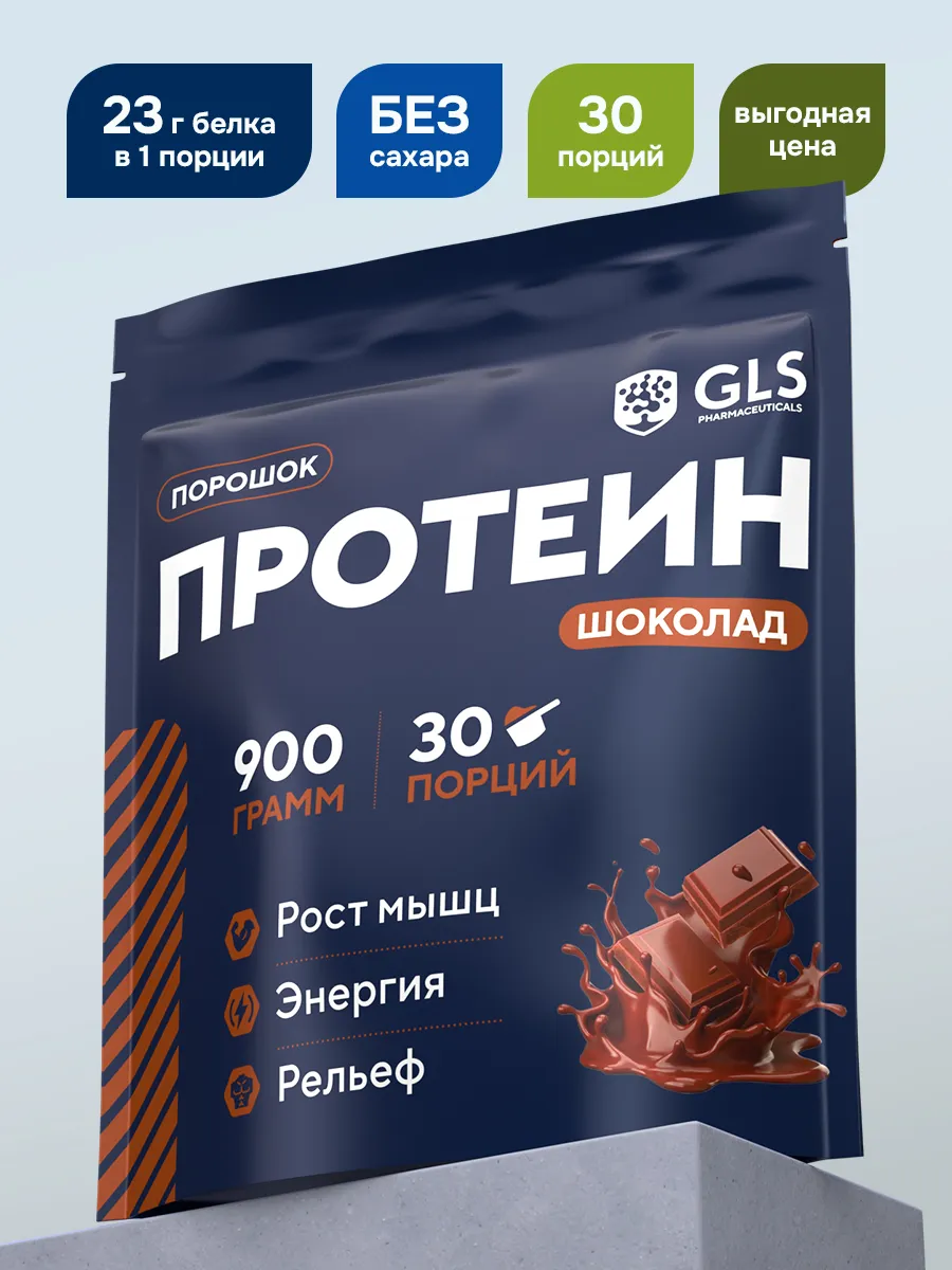 Протеин сывороточный...