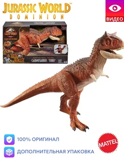 Динозавр Гигантский Карнотавр Торо Мир Юрского Периода HBY86 JURASSIC WORLD 256805411 купить за 8 541 ₽ в интернет-магазине Wildberries