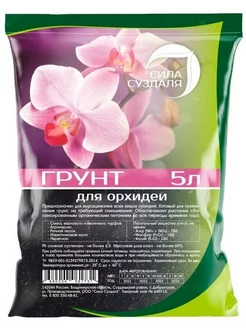 Грунт "Орхидея" Black, 5 л 4680004061731