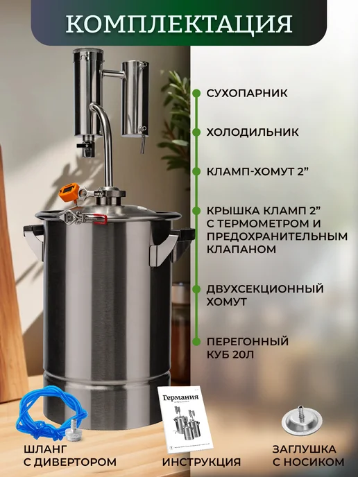 ГрадусОК.рф Самогонный аппарат 20 литров с сухопарником Германия, серый, фото 2
