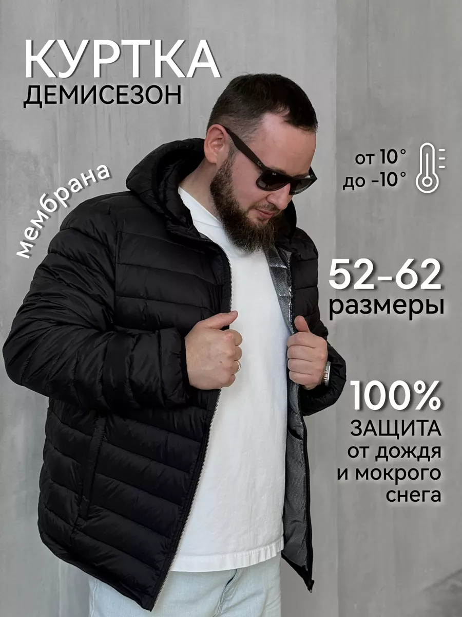 Куртка мужская
