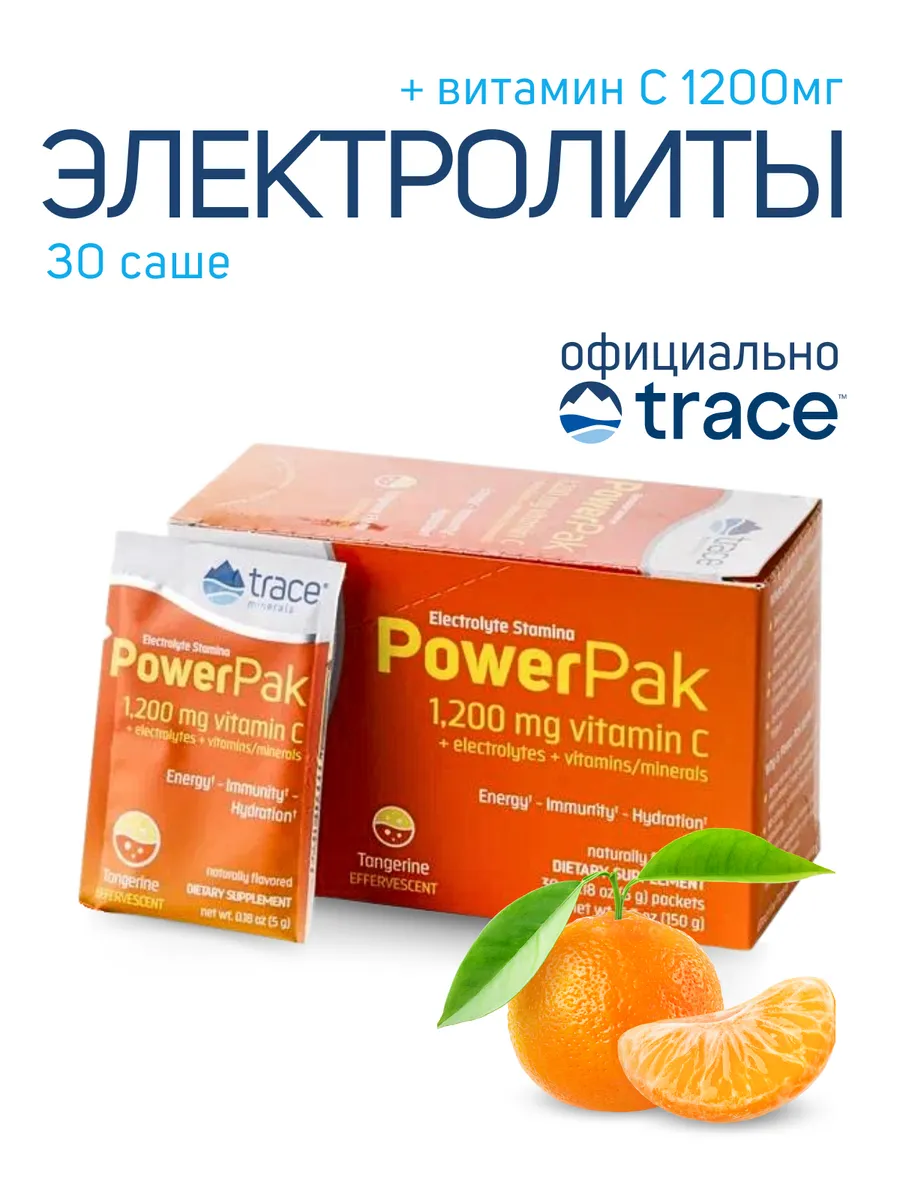 Витамин С + электролиты,...