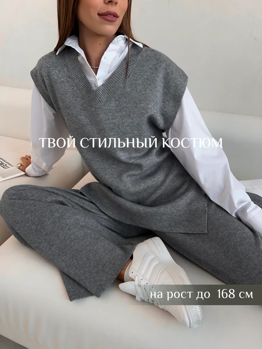 Костюм вязаный теплый с...