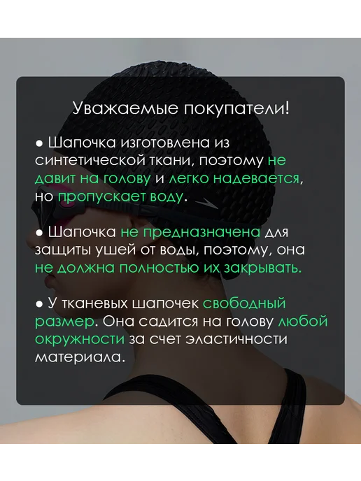 Beco Beermann Шапочка для плавания лайкровая Textile Cap, черный, фото 2