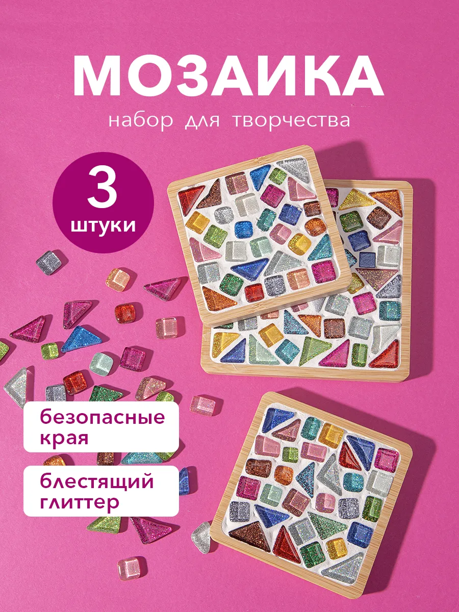 Набор для творчества...