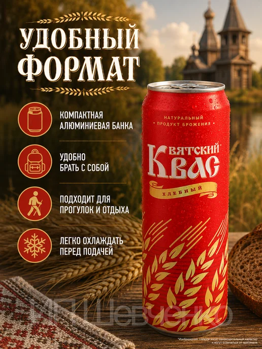 Вятич Квас Вятский "Хлебный" 1,5л 6шт, 0,45 л, 6 шт, фото 5