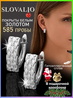 Серьги бижутерия под серебро со стразами SLOVALIO 256825684 купить за 582 ₽ в интернет-магазине Wildberries