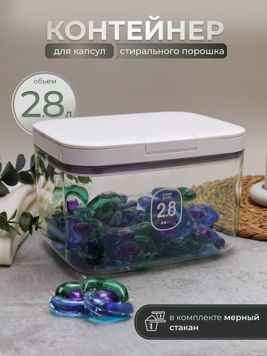 Контейнер органайзер для...