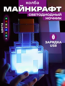 Светильник детский лампа Minecraft ночник Майнкрафт колба