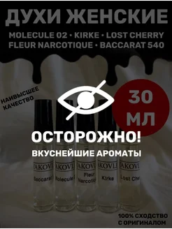 Духи женские стойкие набор пробников духов 5 штук по 6мл GBL 256827695 купить за 565 ₽ в интернет-магазине Wildberries