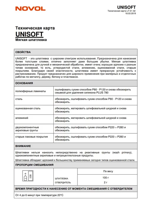 NOVOL Шпатлевка универсальная мягкая UNISOFT 0,5 кг, бежевый, в упаковке 310 г, фото 2
