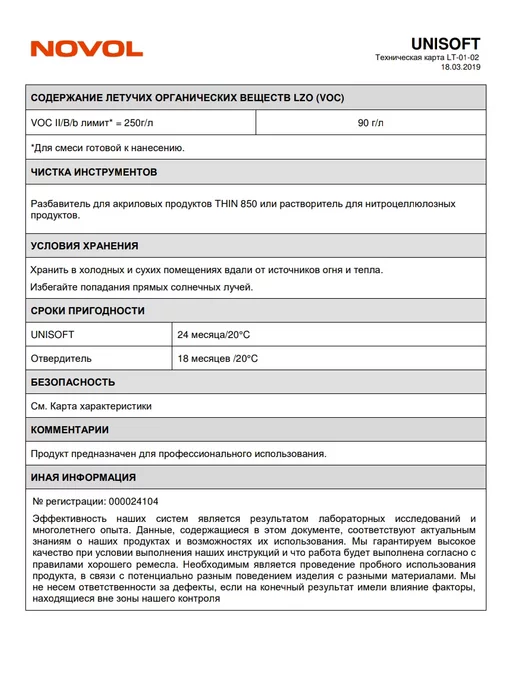 NOVOL Шпатлевка универсальная мягкая UNISOFT 0,5 кг, бежевый, в упаковке 310 г, фото 4