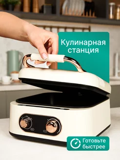 Домашняя кулинарная станция