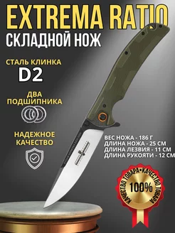 Нож складной туристический Hot&Flame 258087380 купить за 1 817 ₽ в интернет-магазине Wildberries