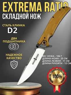 Нож складной туристический рыболовный Knife Shop 256835551 купить за 1 610 ₽ в интернет-магазине Wildberries