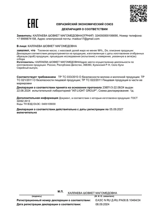 Dobutter Топленое масло гхи, 950мл, 450 мл, фото 3