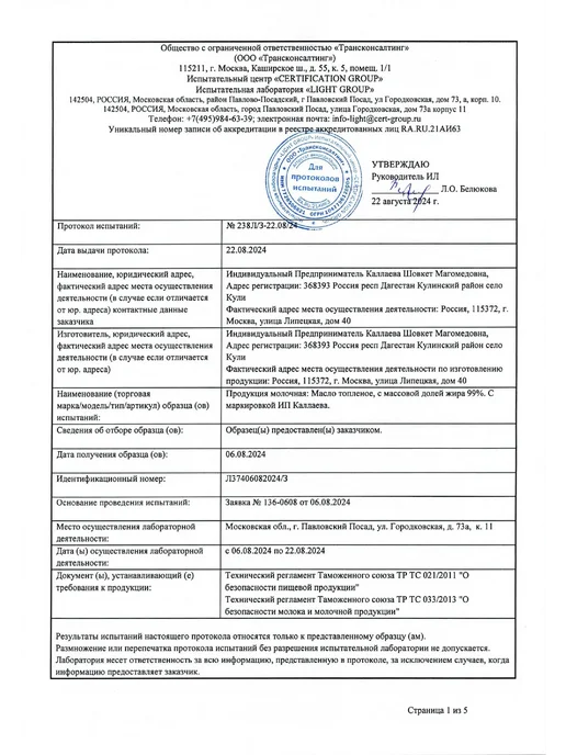 Dobutter Топленое масло гхи, 950мл, 450 мл, фото 4