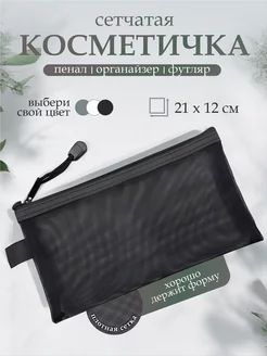 Косметичка маленькая прозрачная в сумку MiМи brand 256837731 купить за 141 ₽ в интернет-магазине Wildberries