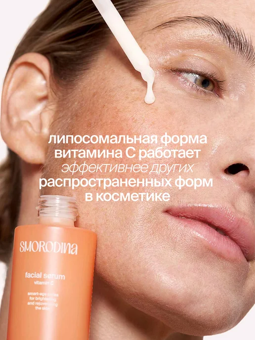 SmoRodina Набор для сияния и омоложения кожи Smart-age, вариант, фото 7