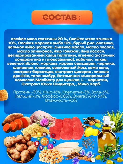 Сухой корм SHAMAN для собак, крупные, средние, щенки, 3 кг, фото 3