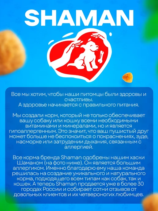 Сухой корм SHAMAN для собак, крупные, средние, щенки, 3 кг, фото 5