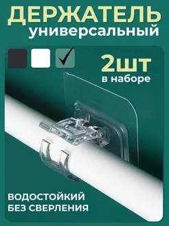 Крючки клеевая основа для рейлинга штанги MI HOMI 256843994 купить за 250 ₽ в интернет-магазине Wildberries