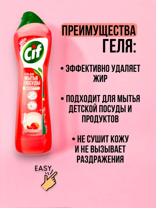 Хороший выбор! Густой гель для мытья посуды набор жидкое средство - 500мл, 500 мл, фото 2