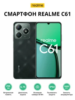 Смартфон Realme C61 8/256Gb Green realme 256845824 купить за 10 622 ₽ в интернет-магазине Wildberries