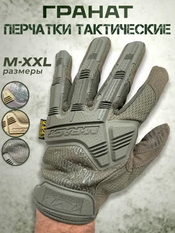 Перчатки тактические мультикам для тренировок с пальцами Mechanix 256847043 купить за 1 199 ₽ в интернет-магазине Wildberries