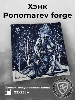 Хэнк ЕДС-платок для ножа "Немец и русская зима" Ponomarev forge 256849500 купить за 1 390 ₽ в интернет-магазине Wildberries