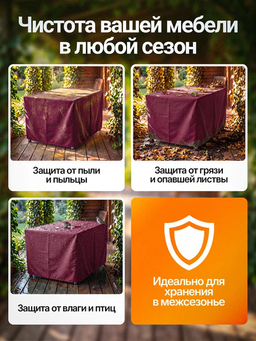 Fler Чехол для садового стола 200х200х70 см, темно-серый, 200x70 см, бордовый, фото 4