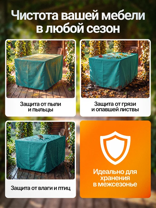 Fler Чехол для садового стола 200х200х70 см, темно-серый, 200x70 см, зеленый, фото 4