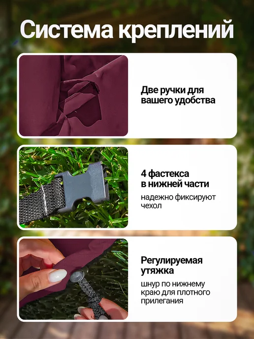 Fler Чехол для садового стола 90х70 см, бордовый, 160x75 см, фото 3