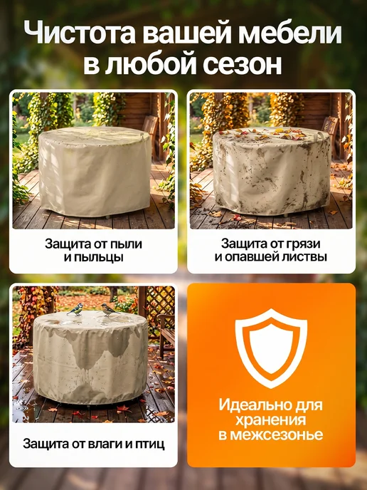 Fler Чехол для садового стола 90х70 см, бежевый, 160x75 см, фото 4