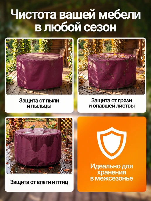 Fler Чехол для садового стола 190х80см, бордовый, 190x80 см, фото 4