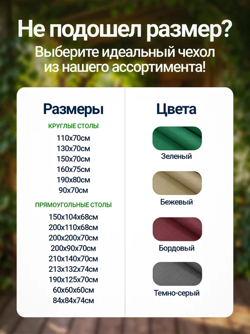 Fler Чехол для садового стола 190х80см, бордовый, 190x80 см, фото 6