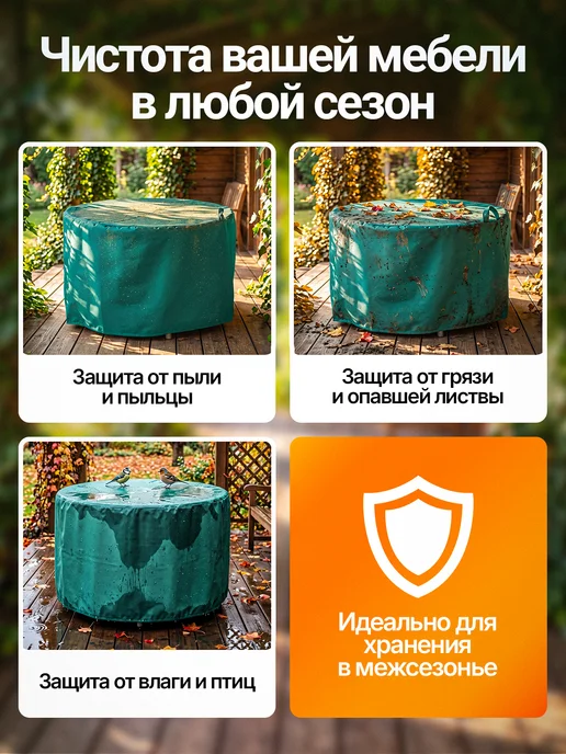 Fler Чехол для садового стола 110х70 см, зеленый, 190x80 см, фото 4
